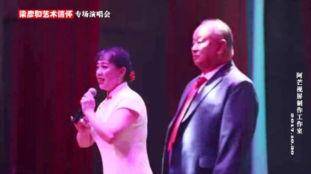 梁彦和《断桥》白蛇传选段