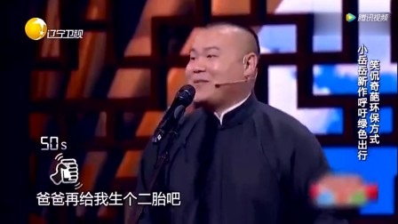 作为相声演员的岳云鹏居然以这种方式买菜