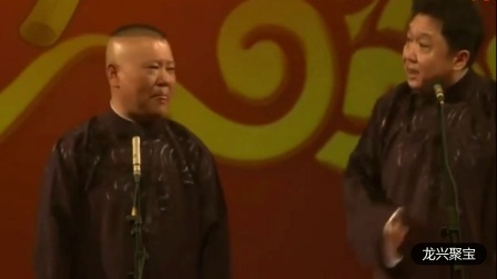 郭德纲 于谦爆笑相声《于谦为了德云社把一