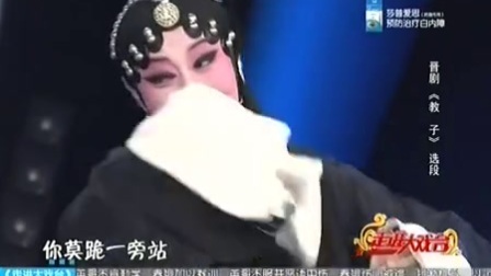 晋剧《走进大戏台》