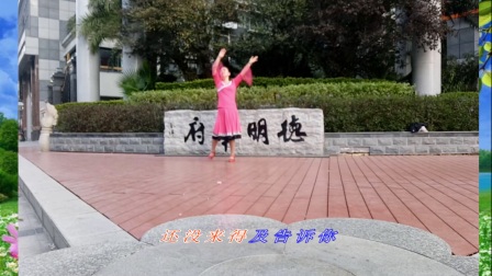 南昌玲子广场舞《心上的罗》下载