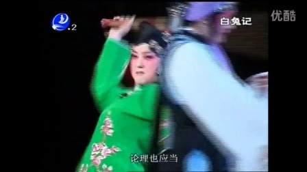 莆仙戏《白兔记》全剧高清
