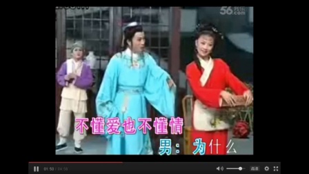 黄梅戏《戏凤》口琴曲