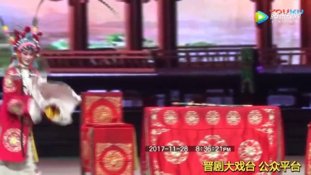 山西小红丽晋剧院《三关点帅》