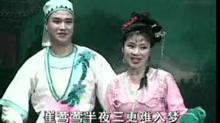二人转小帽《张生与崔莺莺》