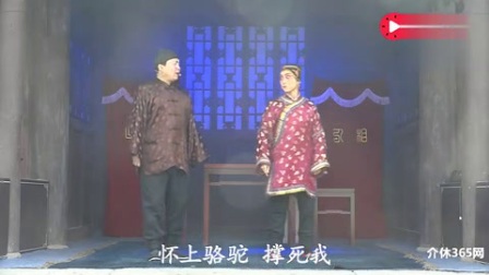 介休晋剧团《干调秧歌》字幕版