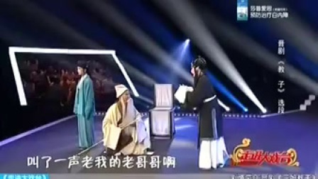 晋剧 《走进大戏台2017年戏曲青年演员大赛