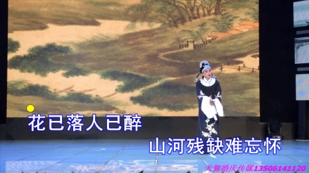 锡剧 伴奏 浪迹天涯 陆游与唐婉 褚建畅 冰