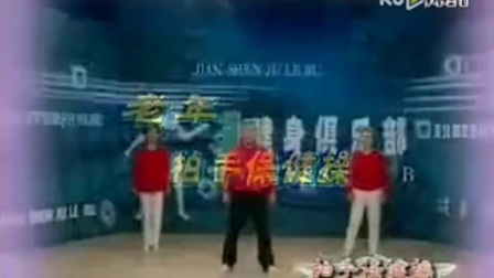 中老年保健操《拍手操》