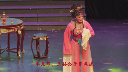 越剧卖油郎《钟情》字幕版下载