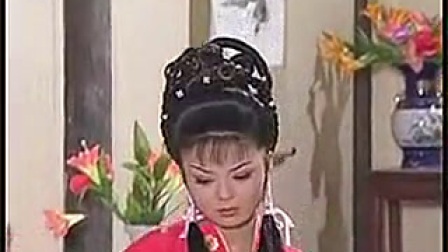 黄梅戏《乱婚》高清