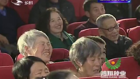 二人转总动员20171130