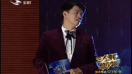 二人转总动员20171203