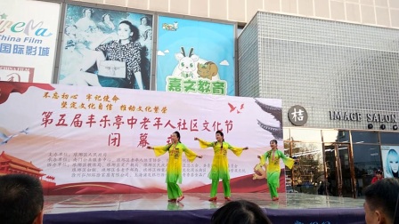 当涂县文化馆赴滁州市第五届丰乐亭体育节闭