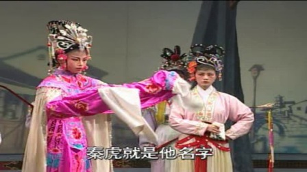 潮剧《借寻鞍上集》1字幕版