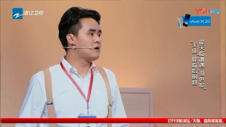 小品《求求你相信我》特邀Baby变身天使迷晕小宝下载