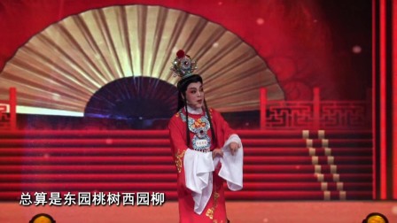 越剧《红楼梦》金玉良缘
