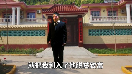 莱芜梆子现代戏《梦想成真》