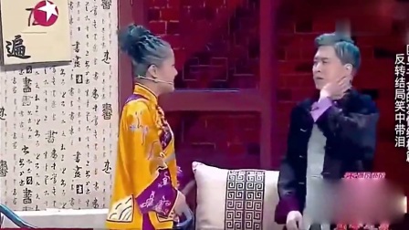 这个小品太牛  让宋丹丹惊喜下载