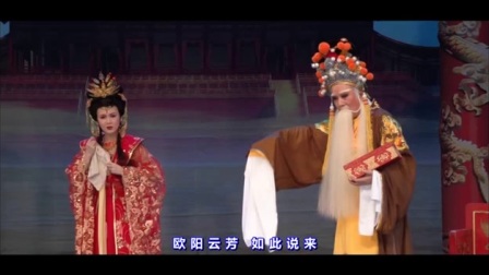 潮剧《姐妹皇后》下