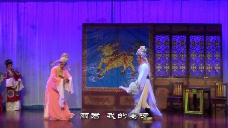 大型经典越剧《孟丽君》全场