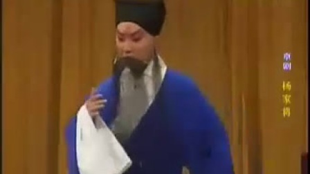 京剧《调寇》选段 2名家名段欣赏