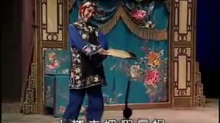 晋剧《杀惜》选段 山西晋剧全本戏