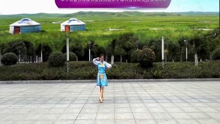 嫣然明月广场舞《梦回草原》玲玲个人版下载