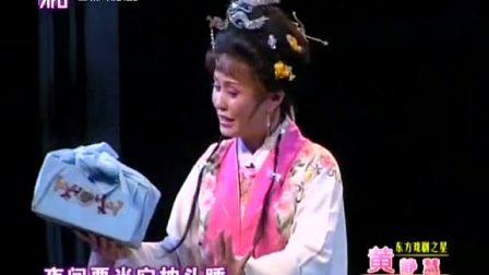 锡剧《珍珠塔选段赠塔》下载
