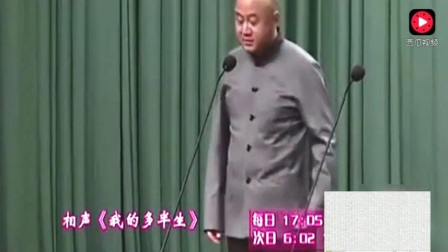 方清平单口相声 台下笑翻一片 没看你就后悔
