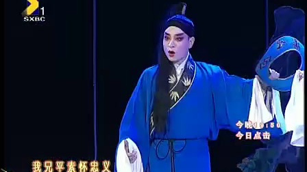 西安秦腔剧院全本戏《火焰驹》超清
