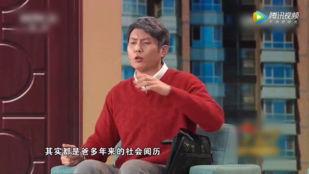 2017春晚小品《一个女婿半个儿》笑料百出