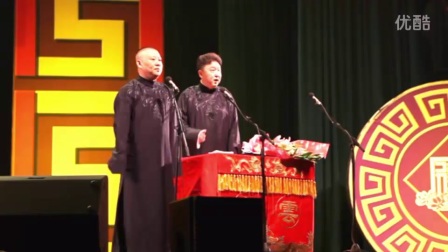 《于谦训儿子失败》最新相声2017经典相声