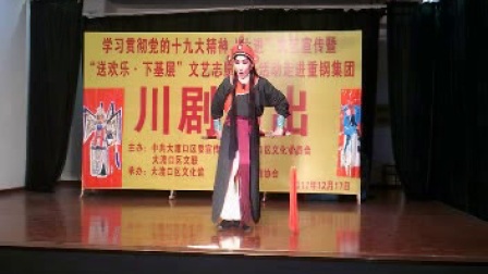 川剧进重钢企业演出林冲夜奔片段郑枫自做字