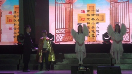 东门教会2017圣诞小品《通行证》