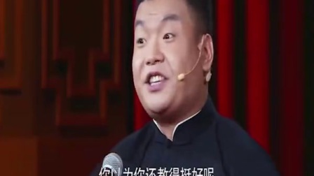 苗阜这个徒弟说相声太搞笑了 短短3分钟观众