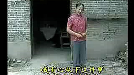 安徽民间小调《骚寡妇相亲》下集