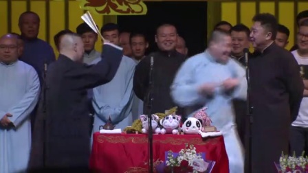 相声《返场》 北京德云社乙未岁末封箱相声