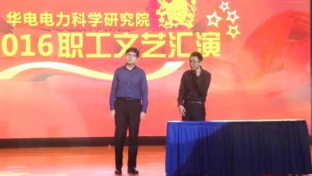 生活艺术 搞笑相声 庆元旦 迎新春汇演