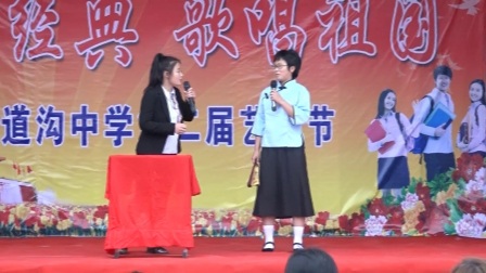 相声《中国话 话中国》柳河县五道沟镇中学