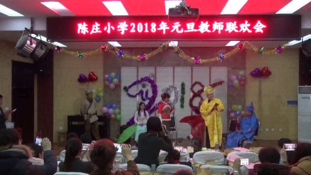 陈庄小学2018年元旦联欢小品《四大才子》