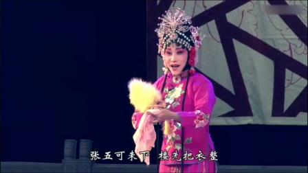 曲剧《花为媒》孔素红 张晓红下载