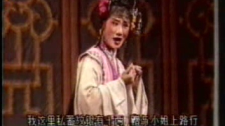 潮剧老版《五女拜寿》前四场