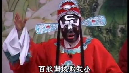 莱芜梆子少年包公3