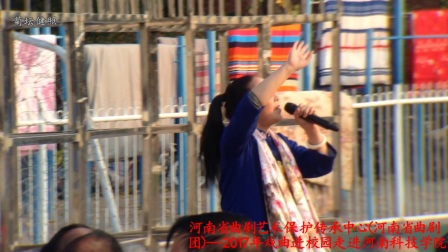 河南省曲剧艺术保护传承中心