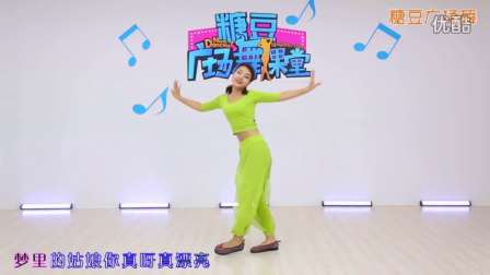 《梦里的姑娘》范范舞蹈老师演示
