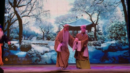 晋剧全本《清风亭》山西省朔州市晋剧院