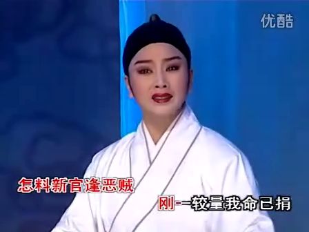 潮剧《赵少卿》选段 一腔怨气恨难平