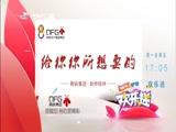 《欢乐送》 20171206