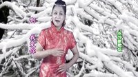 长沙歌坛《 塞北的雪》